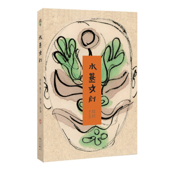 水墨戏剧   下载