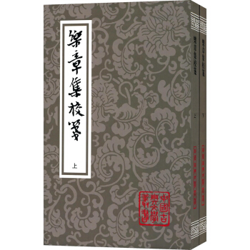 中国古典文学丛书：乐章集校笺   下载