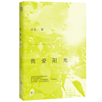 我爱阳光   下载