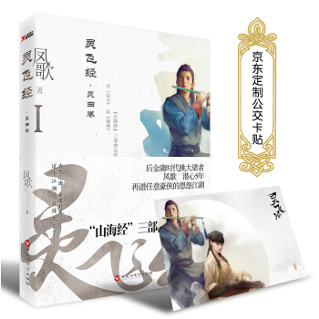 灵飞经   下载