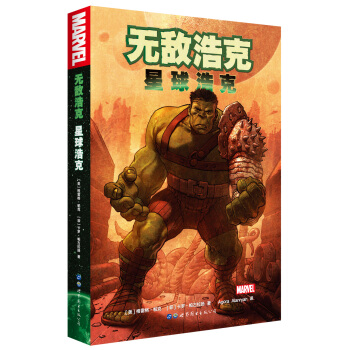 无敌浩克：星球浩克   下载