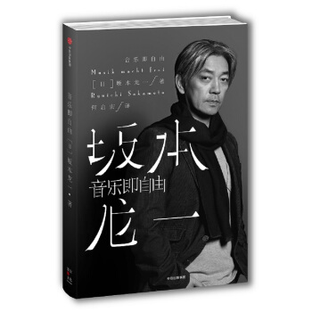 音乐即自由   下载