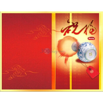 京东贺卡之祝福Z11   下载