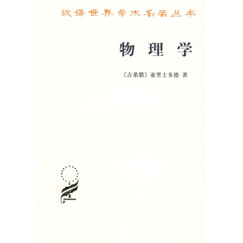 物理学   下载