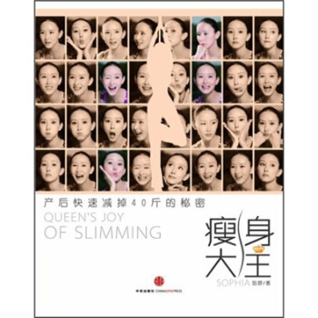 瘦身大王   下载