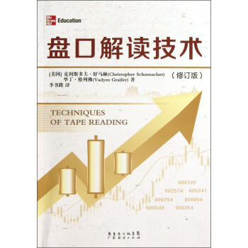 盘口解读技术   下载
