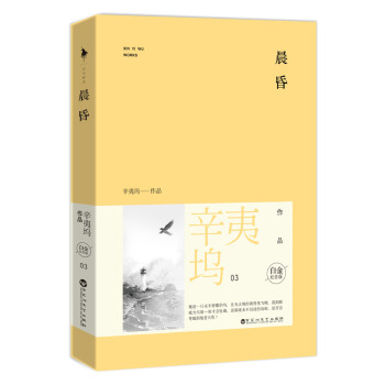 晨昏   下载