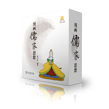 漫画儒家思想   下载