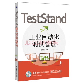 TestStand工业自动化测试管理   下载