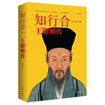 知行合一：王阳明传   下载