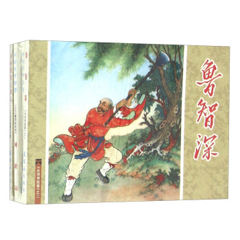 水浒传故事/中国连环画经典故事系列   下载