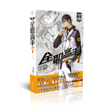 全职高手7   下载
