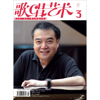歌唱艺术   下载