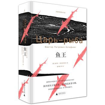 鱼王   下载