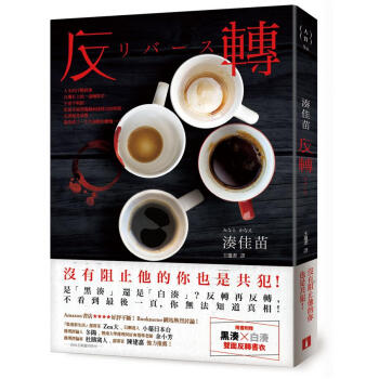反轉   下载