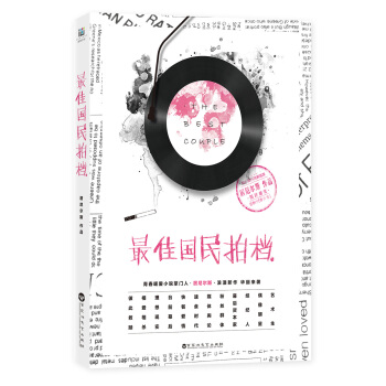 最佳国民拍档   下载
