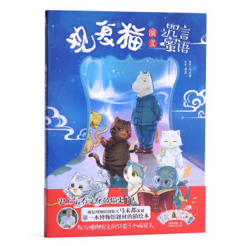 观复猫演义之咒言蜜语   下载