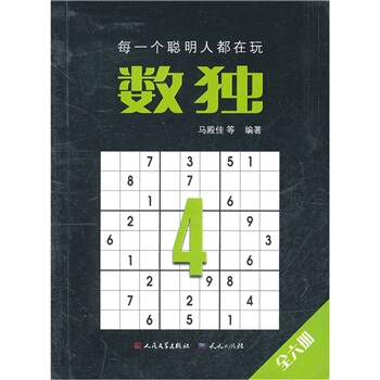 数独4   下载