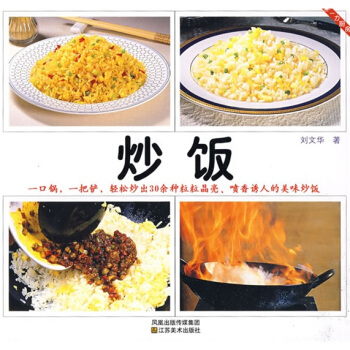 炒饭   下载