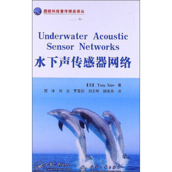 水下声传感器网络   下载