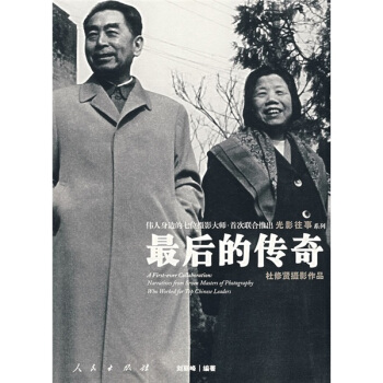 最后的传奇   下载