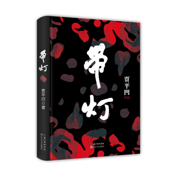 带灯   下载