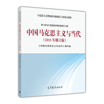 中国马克思主义与当代   下载