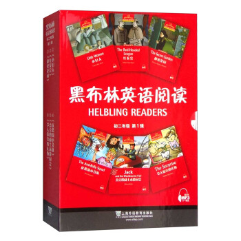 黑布林英语阅读：初二年级   下载