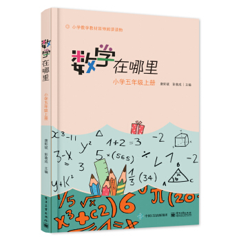 数学在哪里   下载