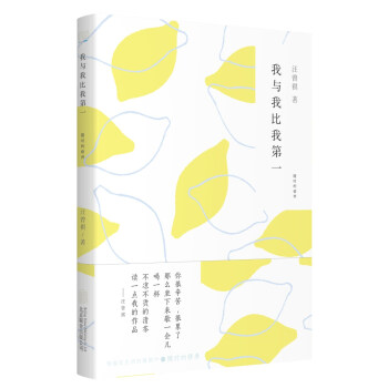 随时的修养系列：我与我比我第一   下载