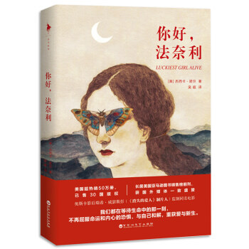 你好，法奈利   下载