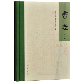 书志·第一辑   下载