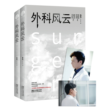 外科风云   下载