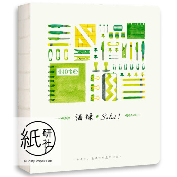洒绿·salut：栽培主题文艺手账本、便携日程本   下载
