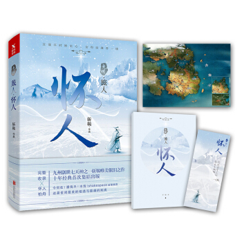 九州·旅人·怀人   下载
