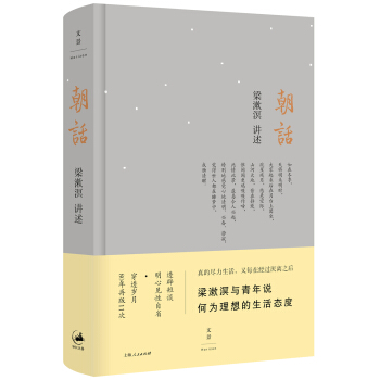 朝话   下载