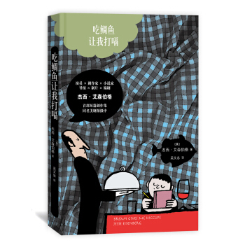吃鲷鱼让我打嗝   下载