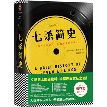 七杀简史   下载