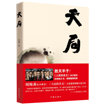 天局   下载