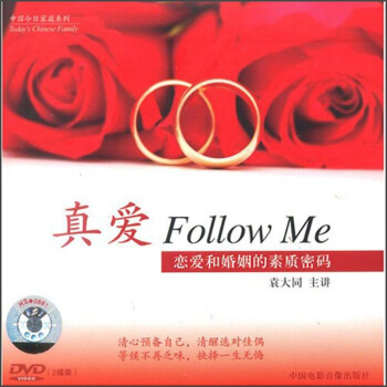 真爱Follow me   下载