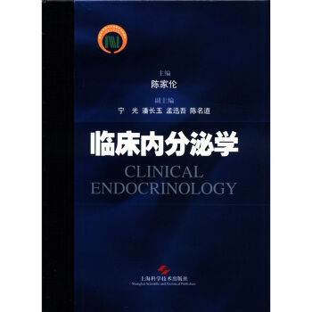 临床内分泌学   下载