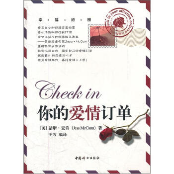 Check in你的爱情订单   下载