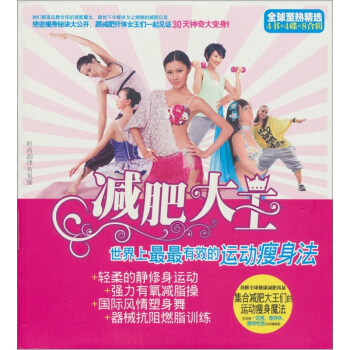 减肥大王   下载