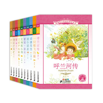 新课标小学语文阅读丛书   下载