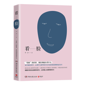 看脸   下载