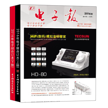 (2016)电子报   下载