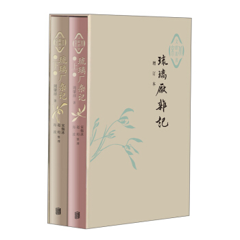 琉璃厂杂记   下载