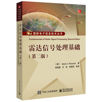 雷达信号处理基础   下载