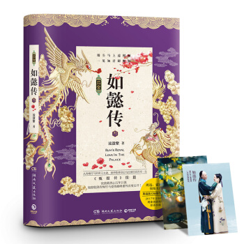 如懿传.3   下载