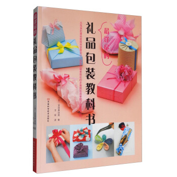 最详尽的礼品包装教科书   下载